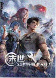姜子牙2封神篇